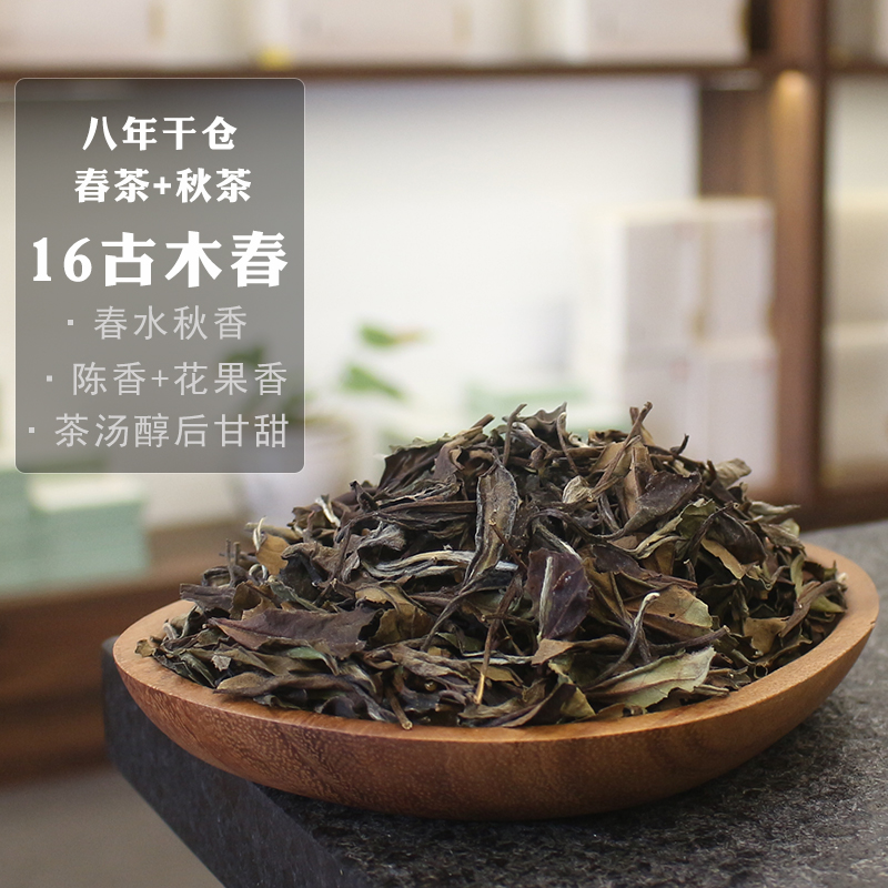 罐装老白茶寻芷陈香枣香耐泡