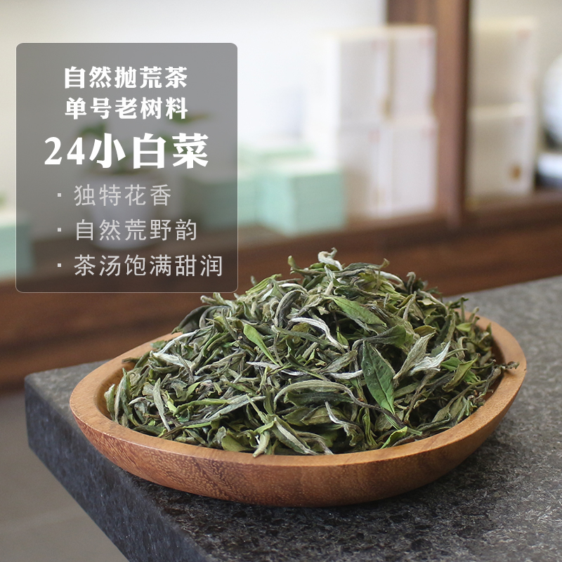 双拼白茶白牡丹寻芷大白牡丹贡眉