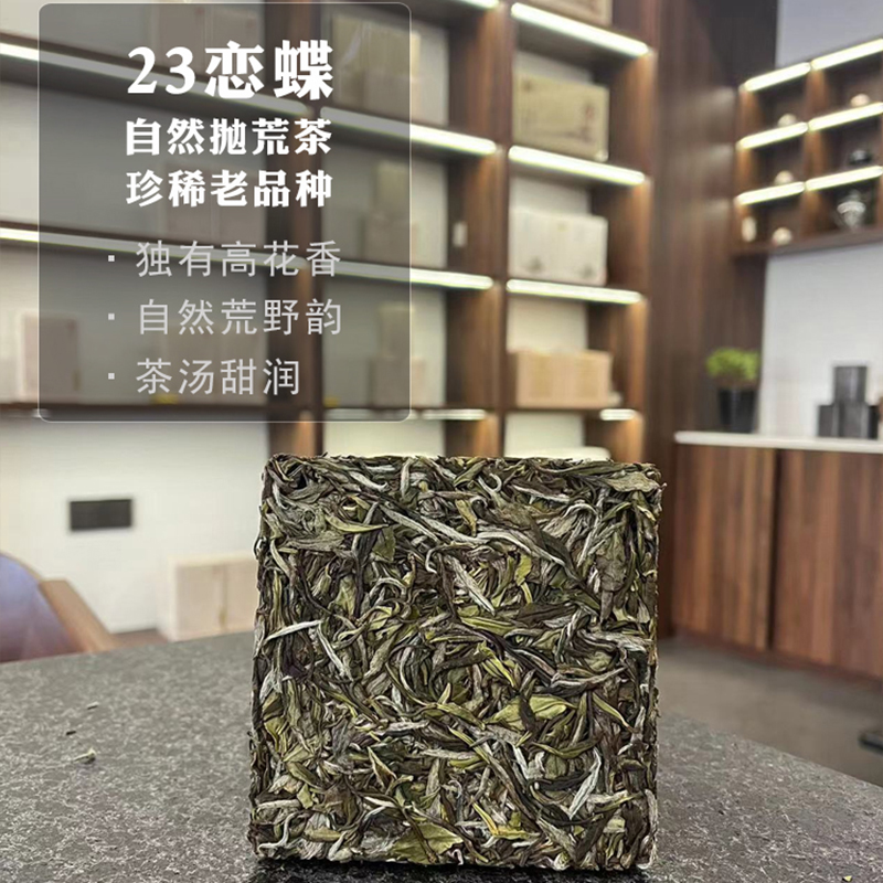 独特品种香大白福鼎白茶甜润细腻