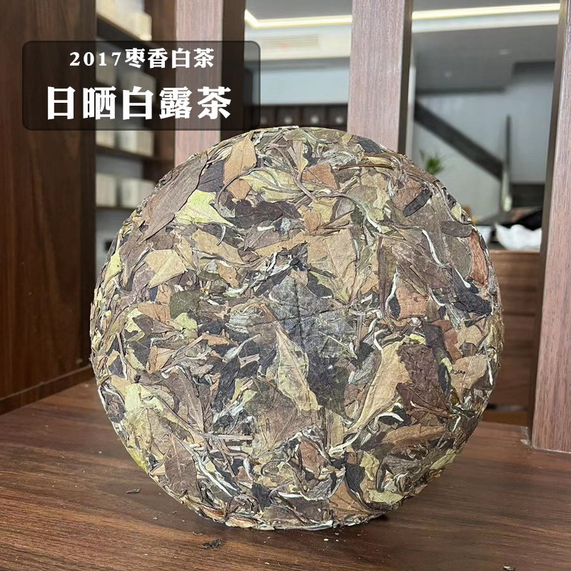 陈年枣香老寿眉福鼎白茶耐煮耐泡