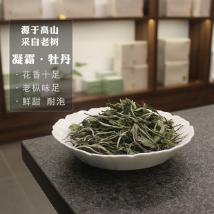 500g寻芷 春茶福鼎花香白茶白牡丹正宗高山生态老树散装 25凝霜