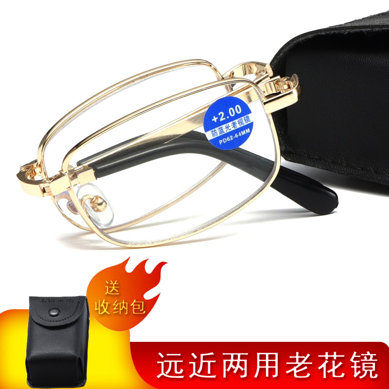 防蓝光高档品牌折叠超轻老人眼镜