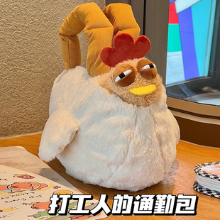搞怪咯咯鸡包生日礼物男送女生朋友闺蜜实用的高级感六一儿童节