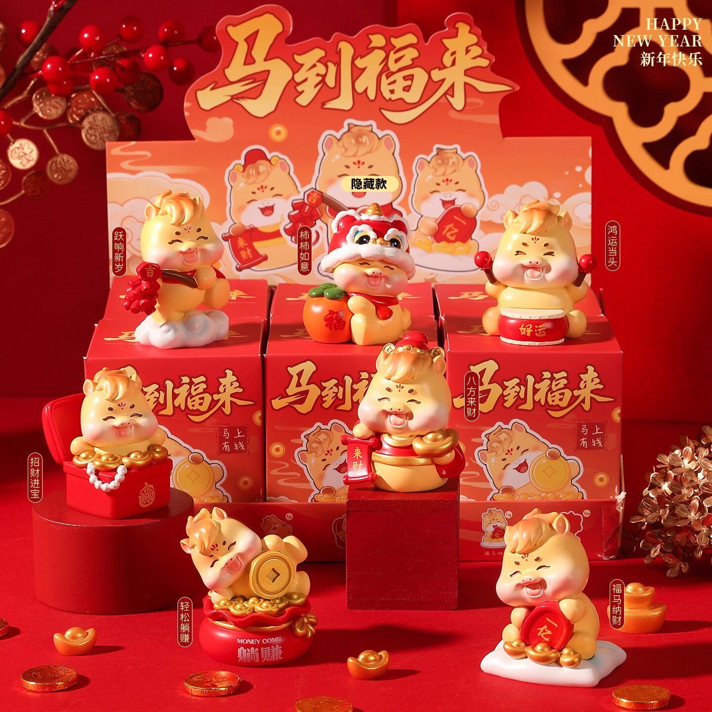 马到福来盲盒本命新年礼物女送男生朋友闺蜜实用的吉祥物稀奇古怪