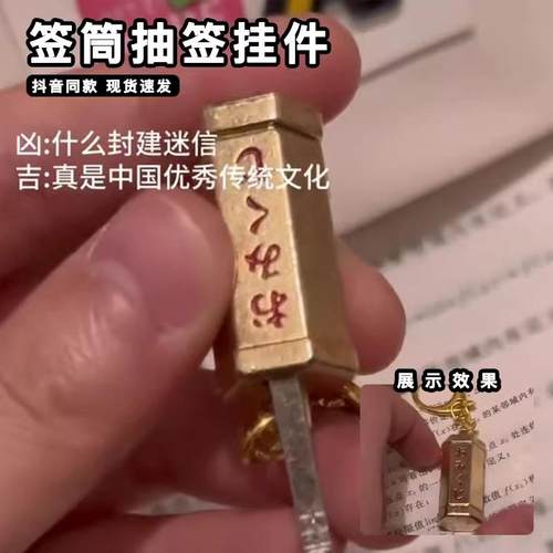 签筒抽签挂件创意祈福求签筒