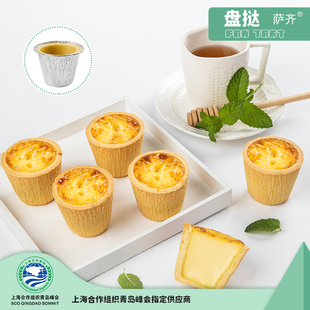 萨齐冷冻盘塔皮带锡底塔壳蛋挞皮烘焙半成品挞底