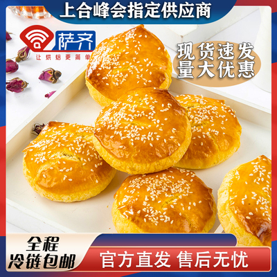 萨齐老婆饼半成品糯米和玫瑰馅