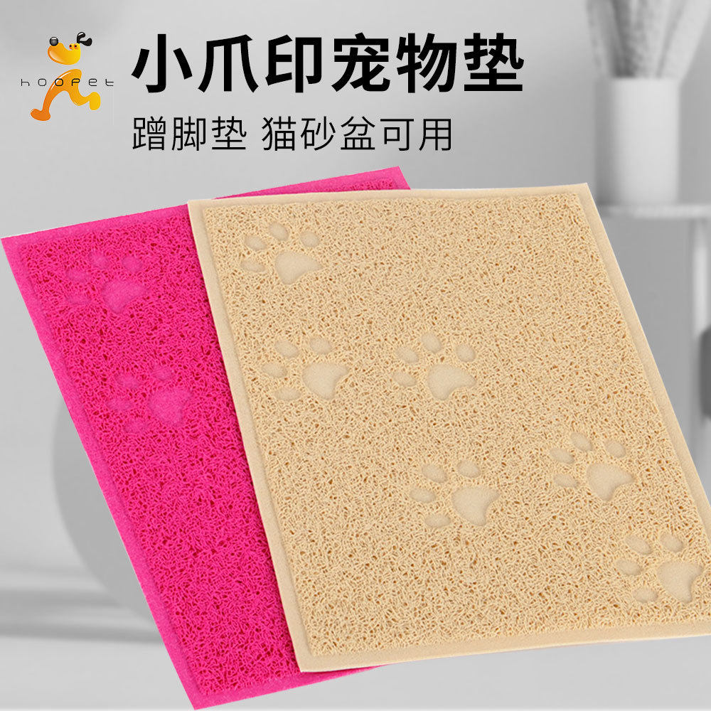 猫砂垫蹭痒发泄磨爪垫子猫咪用品华元宠物现货清洁脚掌宠物猫