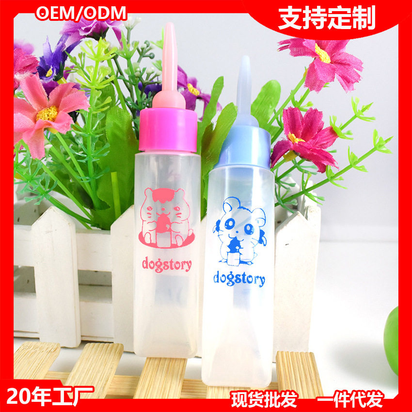 小宠奶瓶30ml仓鼠兔子龙猫饮水器喂食器奶瓶刷宠物用品针筒