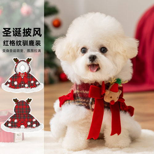 狗狗衣服秋冬季保暖中小型犬猫咪格子圣诞节两脚披风比熊宠物衣服