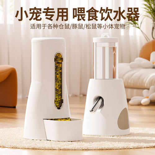 仓鼠喂食碗大容量套装防翻金丝熊喂食盆饮水器仓鼠自动喂食器