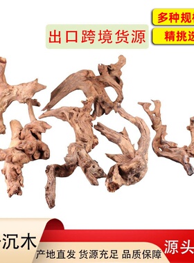 跨境水族水草造景driftwood躲避树根凤梨花艺装饰小沉木 沉木