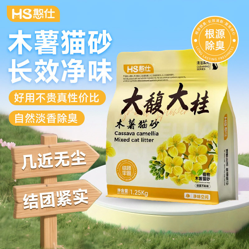 木薯猫砂20斤包邮樱花白茶除臭不粘底近低尘香氛植物幼猫砂豆腐砂