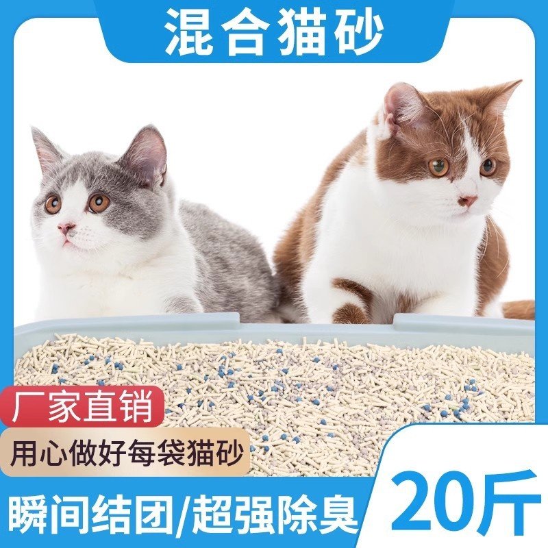 混合猫砂豆腐砂除臭无尘大袋10公斤膨润土猫沙20斤包邮实惠无粉尘,宠物/宠物食品及用品,猫砂,淘宝优惠券,粉丝福利购,淘宝优惠卷