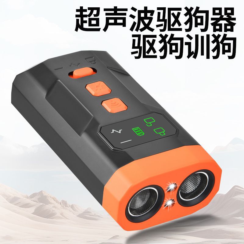 双核远射超声波驱狗器户外双灯应急照明随身便携大容量可充电智能