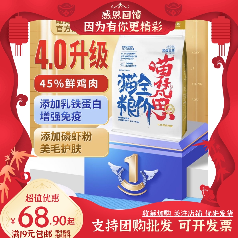 喵梵思猫主粮15kg全价无谷