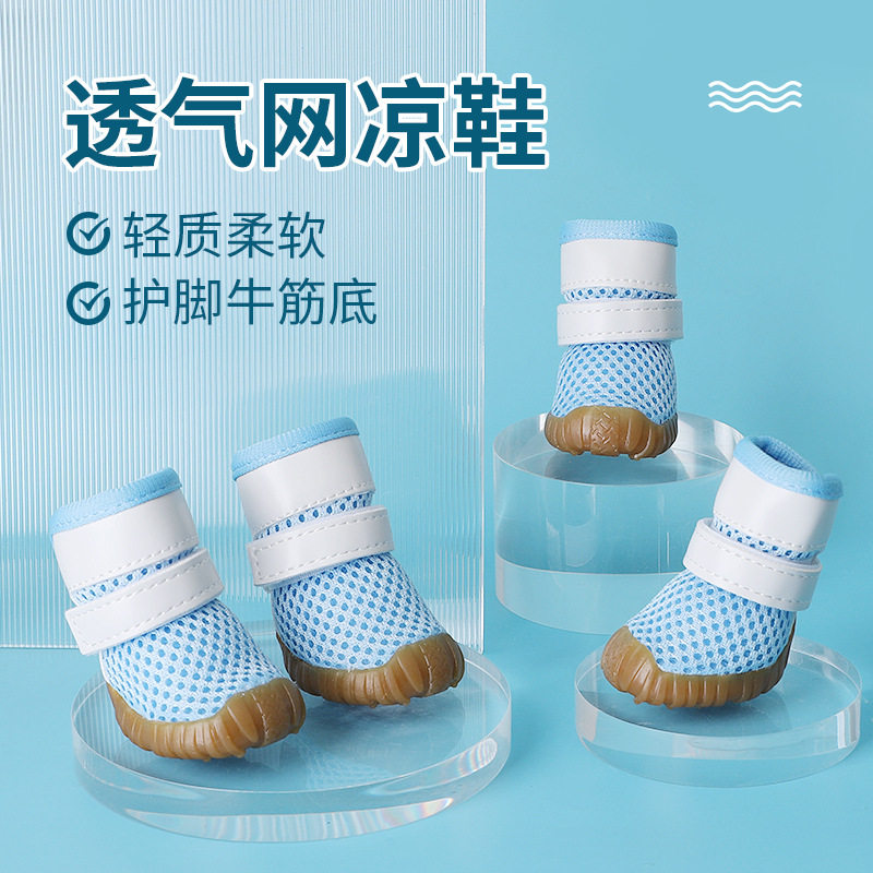 狗狗鞋子网眼透气小狗泰迪比熊中小型犬宠物鞋防脱防滑耐磨四季款