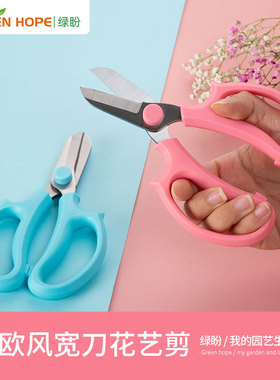 花艺剪刀园艺鲜花剪花剪剪花枝树枝修花修枝家用花草盆栽