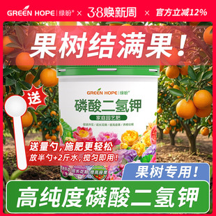 磷酸二氢钾果树专用花肥料家用钾养花种花复合肥绿植花卉盆栽植物