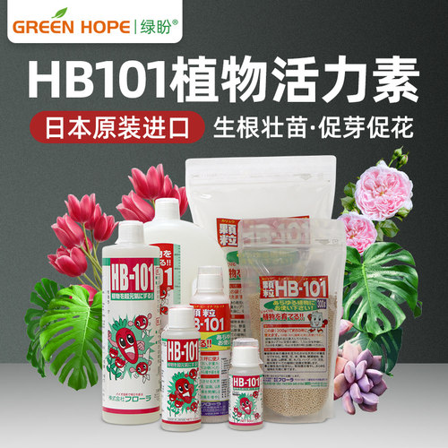 植物多肉营养液天然颗粒缓释肥