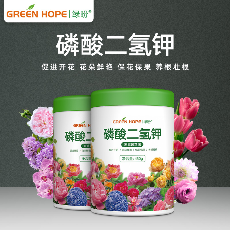 绿盼磷酸二氢钾促进开花