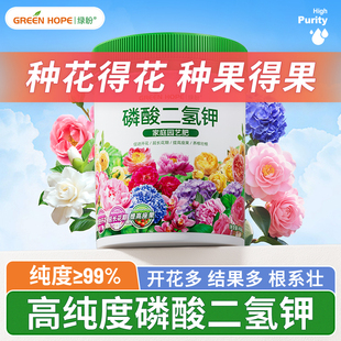 磷酸二氢钾肥料花卉专用复合肥花肥植物营养液通用养花缓释肥正品