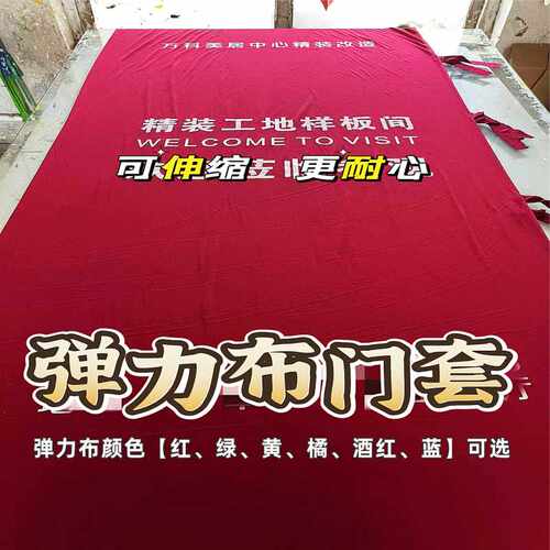 加棉门套无纺布远祥防撞防漆