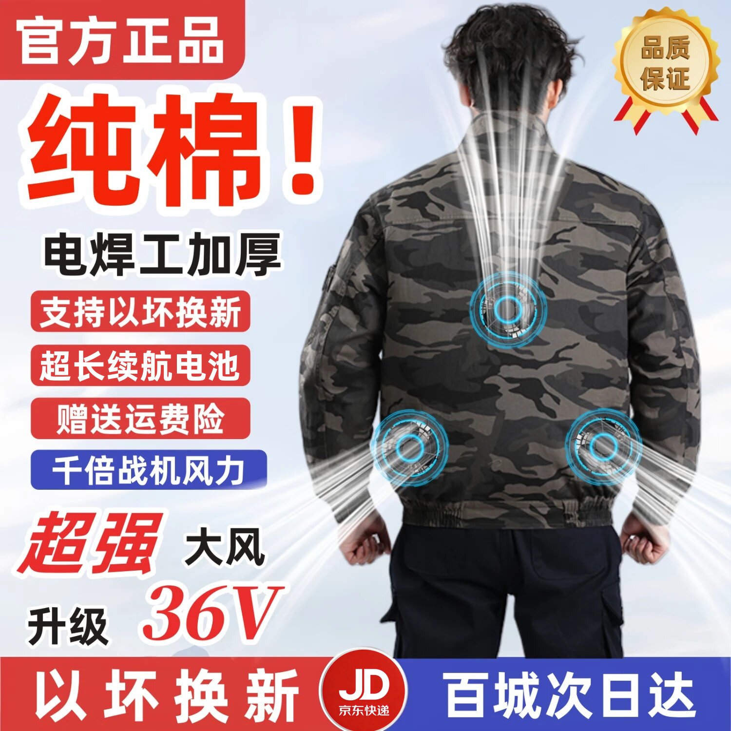 电焊防烫耐磨带风扇的衣服加厚全棉帆布降温空调服防暑工地工作服