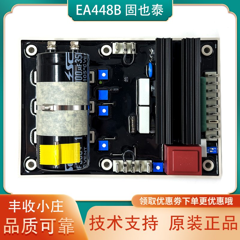 EA448B固也泰柴油发电机调压板