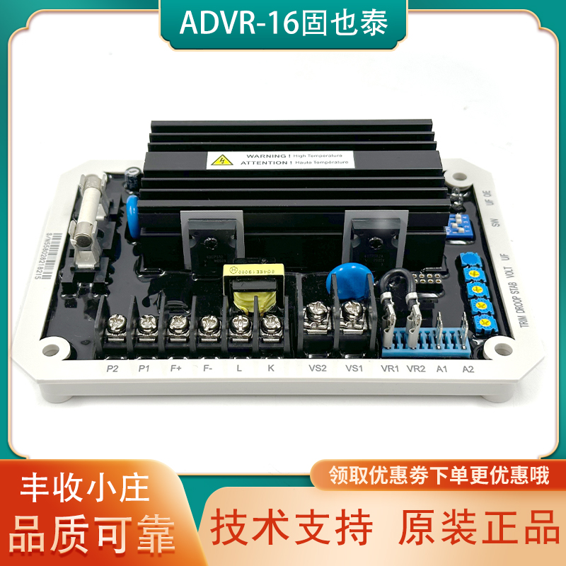 ADVR-16台湾KUTAI固也泰调压板EA16无刷发电机组稳压器模块AVR 五金/工具 发电机组零部件 原图主图