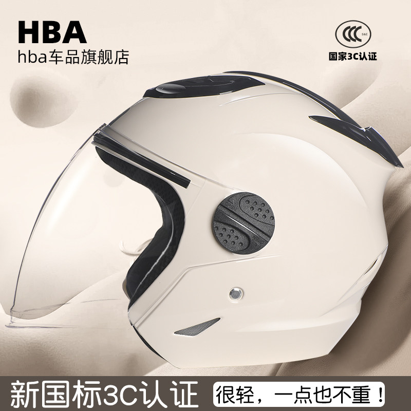 HBA电瓶车3C认证头盔男女士电动车安全帽四季冬季保暖微瑕疵处理