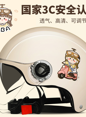 hab电动车头盔女士可爱3C认证电瓶车头盔夏季防晒微瑕疵亏本处理