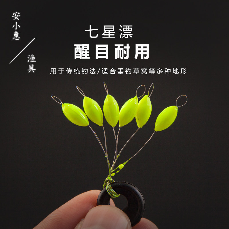 七星漂传统钓鱼浮漂浮子椭圆彩色荧光黄鱼漂黄色橄榄形渔具店用品