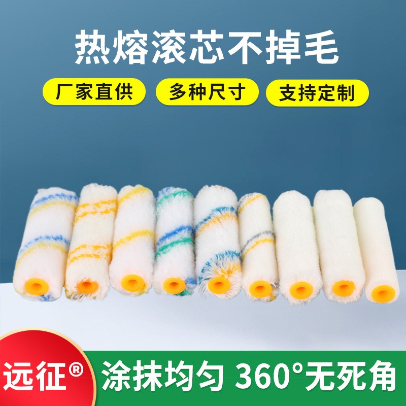 耐溶剂修边角涂料6寸拇指滚筒刷