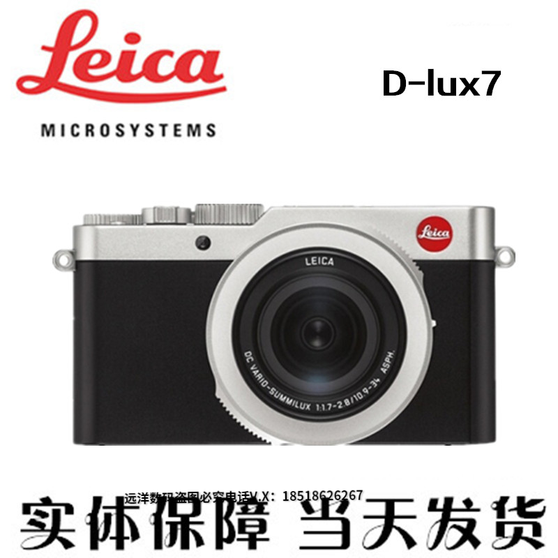 Leica/徕卡 D-LUX 7多功能便攜數碼相機Typ109 銀色19115全新國行在類目 數碼相機/單反相機/攝像機, 普通數碼相機中 - 來自Buy2taobao.com提供專業的淘寶代購服務