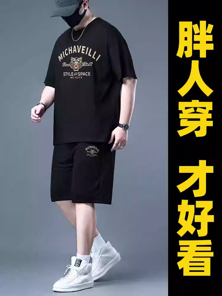 冰丝套装男2025夏季薄款大码胖子宽松加肥加大休闲短裤t恤两件套