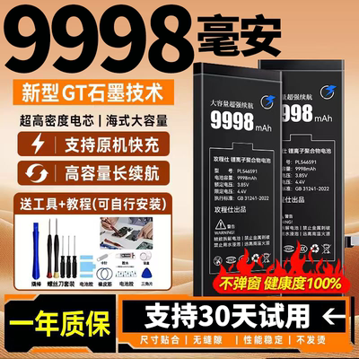 【苹果12全系列电池超大容量】