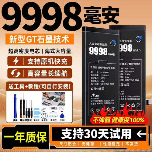 【苹果X大容量电池】超强续航