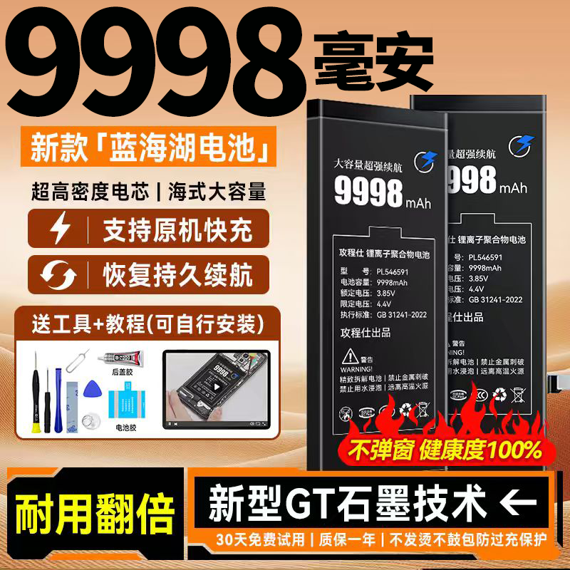 【苹果12全系列电池超大容量】