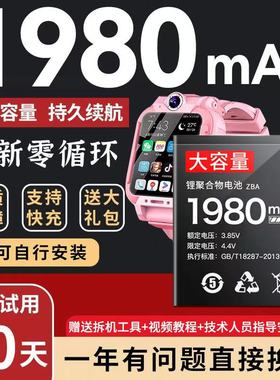 适用小天才z6电池z5pro原装z7手表z2y电话z1s更换z8a/z9巅峰版z3q