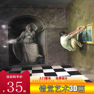 手绘3d画 装 3d墙画动物主题定制 错觉艺术3d立体墙贴 饰画彩绘