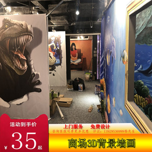 纯手绘3D画高清喷绘3D立体画3D画展活动供画设计策划4D5D错觉图纸