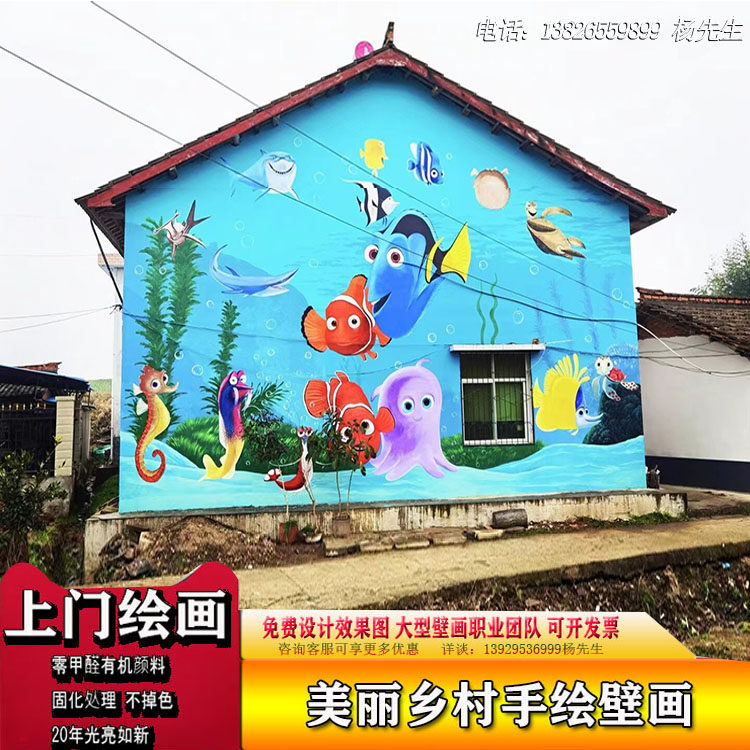 中雅室外手绘画定制壁画卡通彩绘