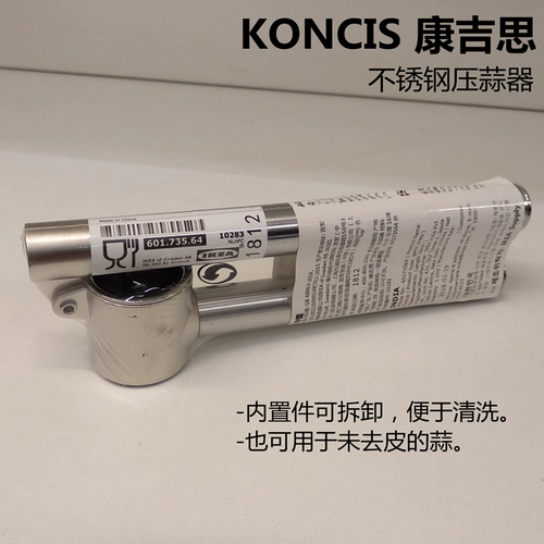 宜家 Кангджиси прессационное устройство нажатие на прессование чеснока Устройство пелеска