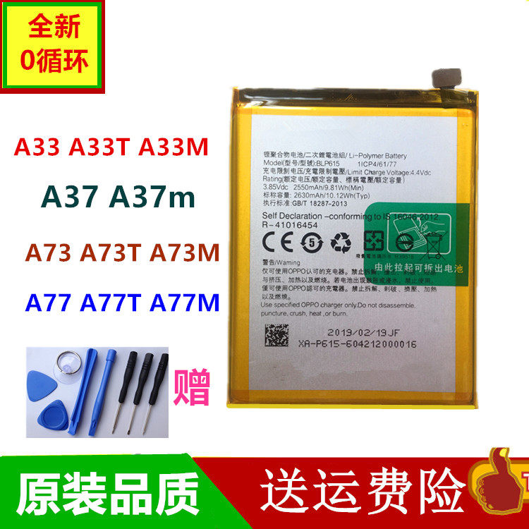 适用oppoa33m电池 oppoa37m原装手机a33 a77t a77电池a73手机电池