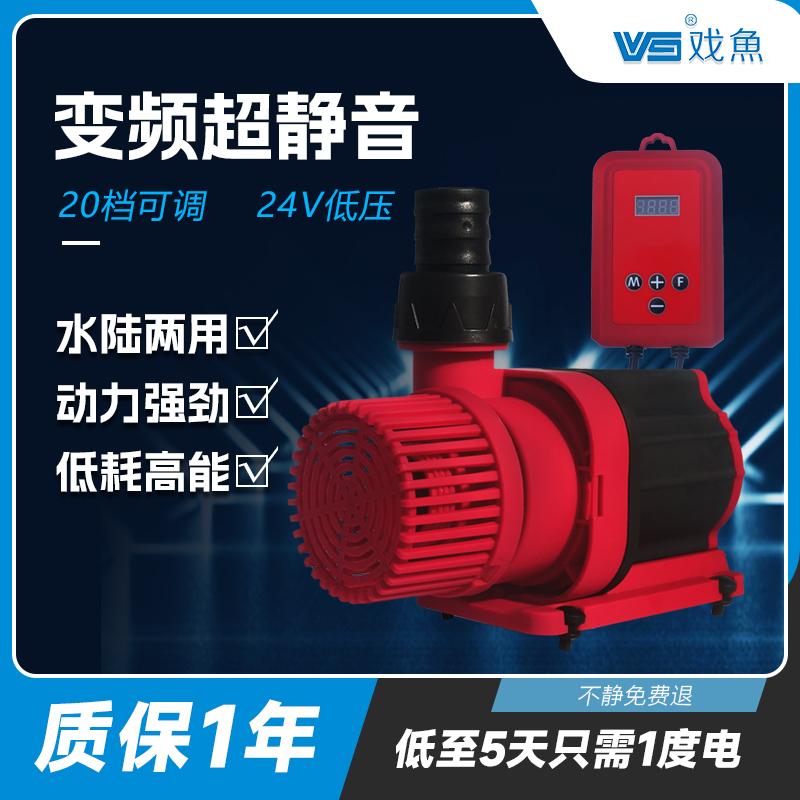 戏鱼鱼缸24V直流变频水泵鱼缸底滤水族箱溪流缸超静音节能防干烧