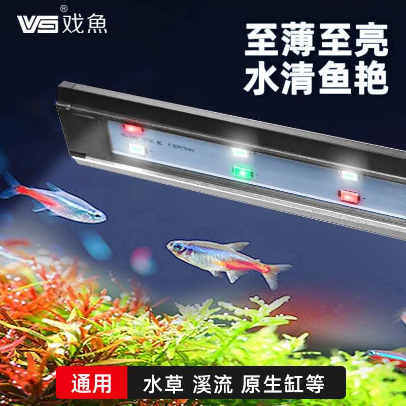 鱼缸灯小型led防水专用照明增色增艳氛围全光谱爆水草溪流缸顶灯