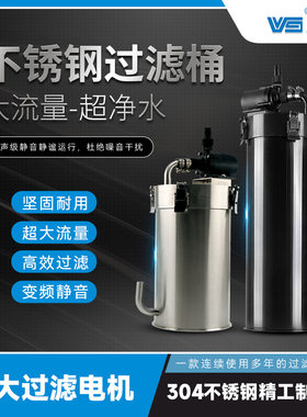 戏鱼外置过滤桶不锈钢水草缸