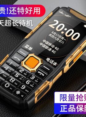 DOOV/朵唯 X9三防老人机超长待机移动联通电信4G全网通老年手机
