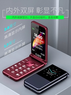 关爱心 G7男女翻盖老人机大屏大字大声超长待机4G全网通老年手机